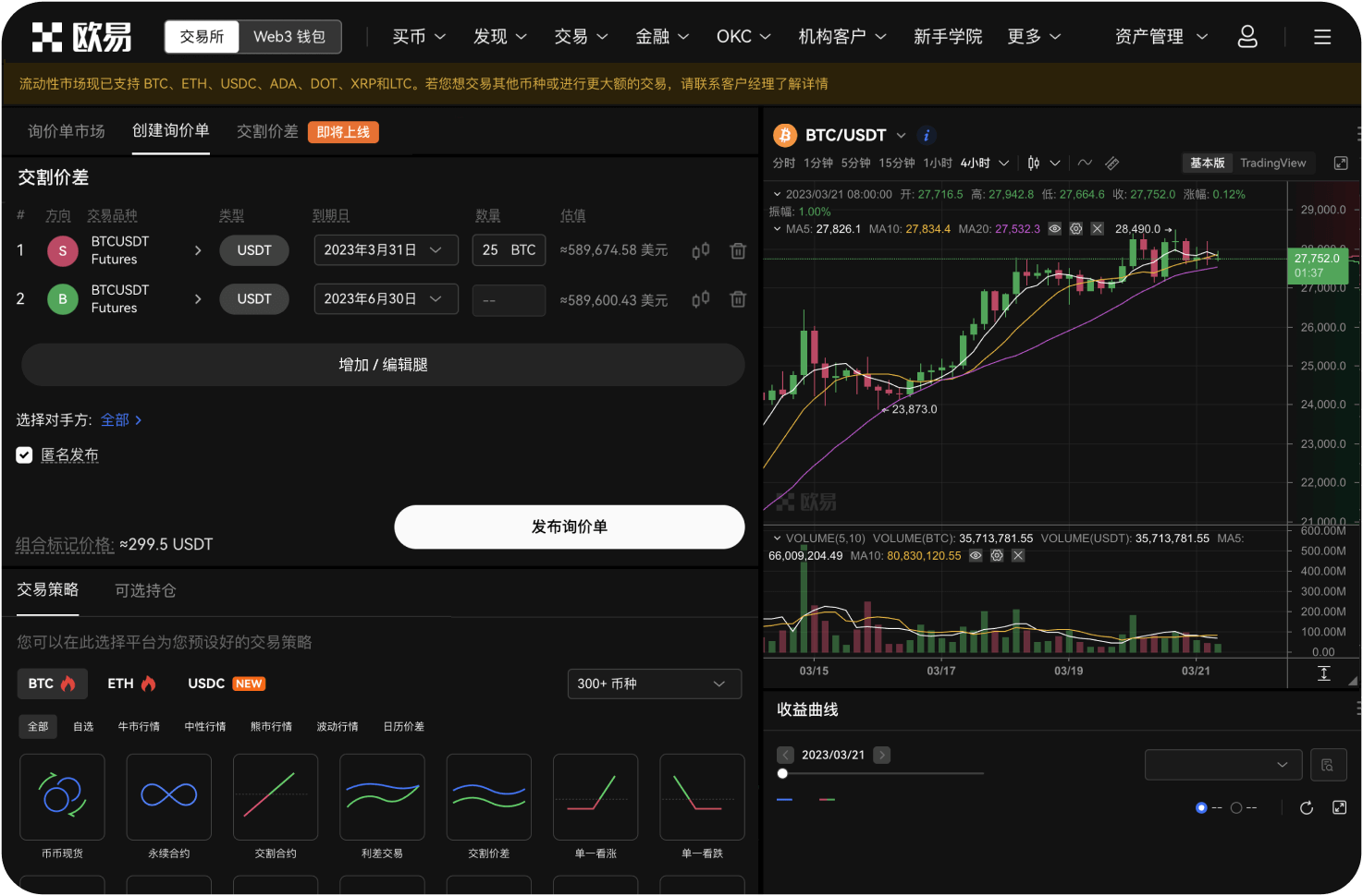 官网的闪电交易功能可以关闭吗